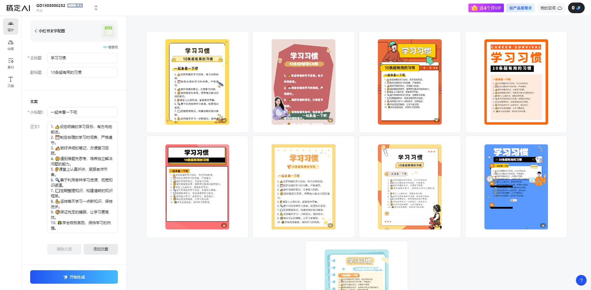 图片[1]-小红书虚拟资料引流术，日暴力引流300+创业粉，简单有效，长期吸粉-天使资源网