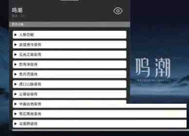 鸣潮某容器直装全源-天使资源网