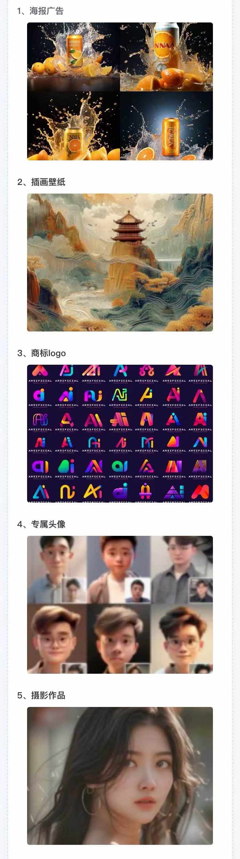图片[2]-AI全面变现实操班：从0到1引领你赚取副业首桶金 AI工具玩法/实战技能/变现-天使资源网