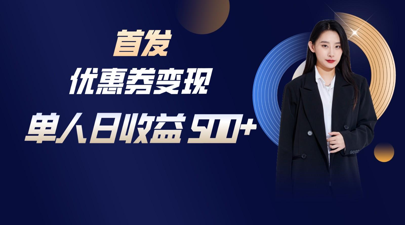 长期稳定项目，单人日收益500+，新手小白轻松上手-天使资源网