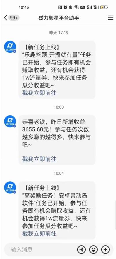 利用人工智能美女视频淘金，单号日入2000+，新手也能干，喂饭式教程-天使资源网