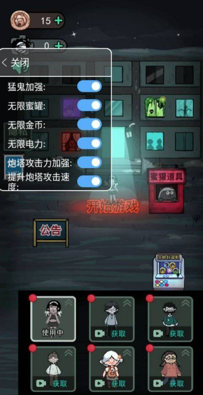 猛鬼宿舍mod 功能挺多的-天使资源网