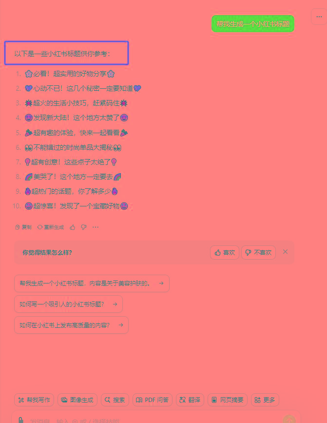 图片[3]-最新小红书AI洗稿必火赛道，当天做当天上手 作品制作仅需1分钟，日入1000+-天使资源网