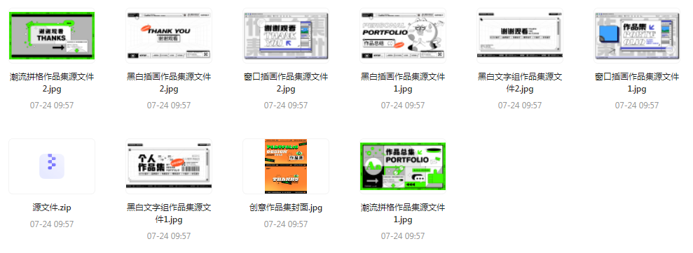 【素材模版简历】免费领取 设计师面试作品集全套合集-天使资源网