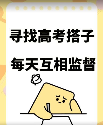 考试搭子+卖考试资料当天引流百来人变现900+项目只有这段时间才能冲【揭秘】-天使资源网