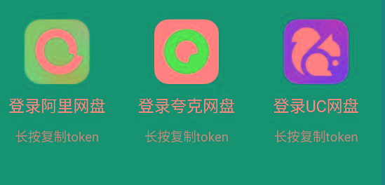 影视仓 v2.0.36 新增夸克、UC、阿里云盘登录功能！-天使资源网