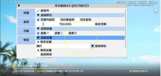 和平精英追踪无水印版本-天使资源网
