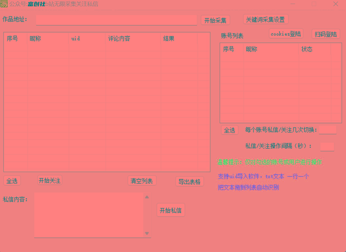 图片[1]-互联网上最新各种截流脚本，全自动更新多开暴力引流，附带常用工具箱大大提升工作效率-天使资源网
