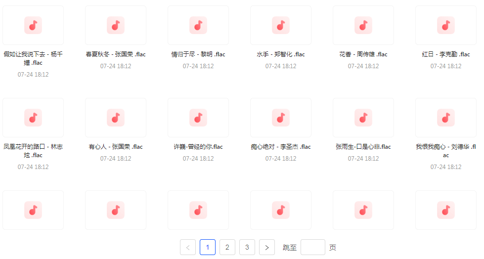 【无损音乐分享】【音乐时光机】网易云音乐经典老歌推荐 每一首都是时间的印记 久听不厌-天使资源网
