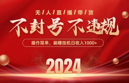 最新抖音无人带货技术，不封号等违规，单日单号收益几张，可批量放大【揭秘】-天使资源网