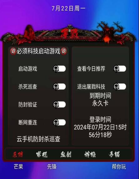 DNF手游念神脚本全新-天使资源网