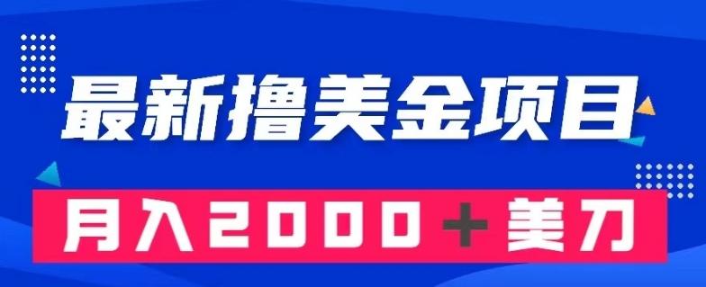最新撸美金项目：搬运国内小说爽文，只需复制粘贴，月入2000＋美金【揭秘】-天使资源网