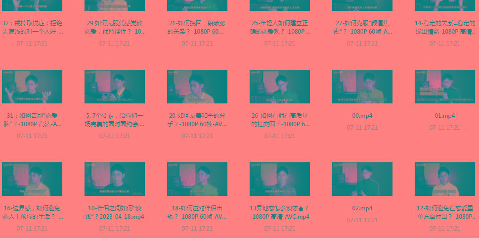 【恋爱指南】助年轻人爱情成长课-天使资源网