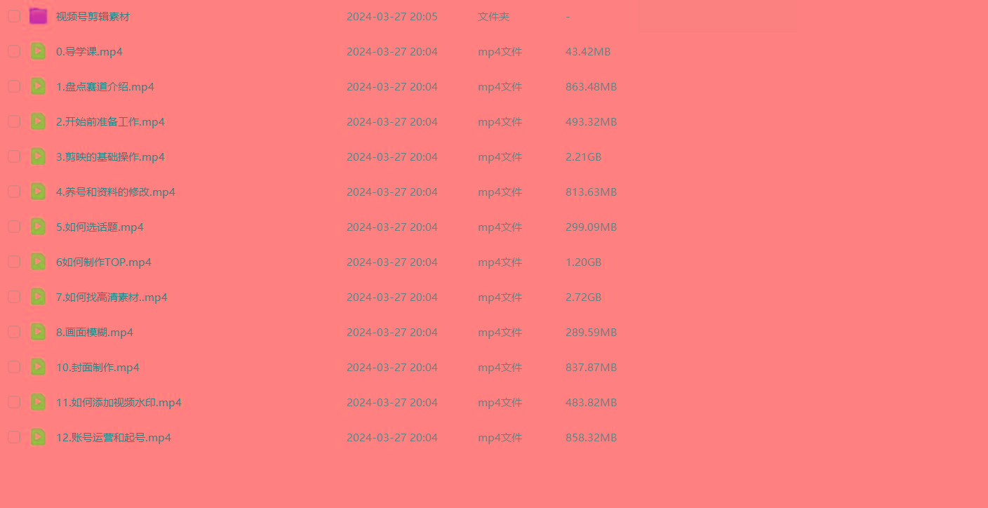 图片[1]-(9648期)盘点视频号创作分成计划，快速过原创日入300+，从0到1完整项目教程！-天使资源网