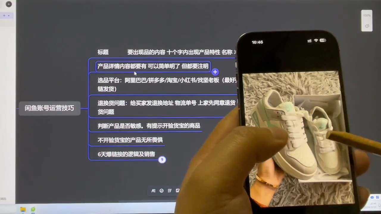 坚老师·小红书&闲鱼开店上架到精通推广-天使资源网