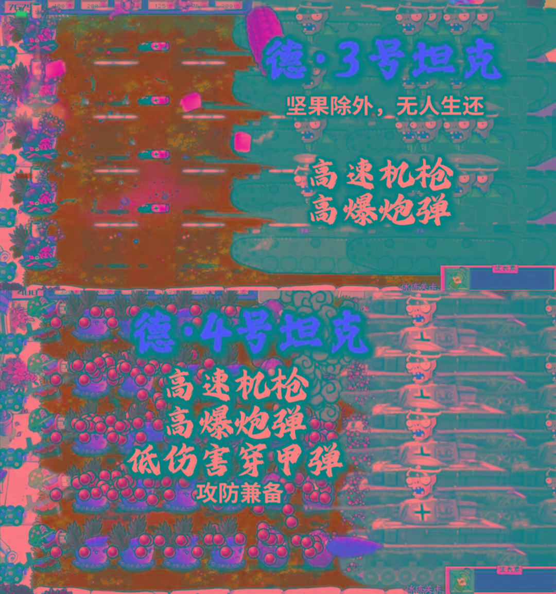 植物大战僵尸二战版 V0.1-天使资源网