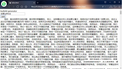 bullshit generator(狗屁不通文章生成器) v1.0 免费版-天使资源网