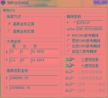 高斯坐标转换器 v1.0 绿色版-天使资源网