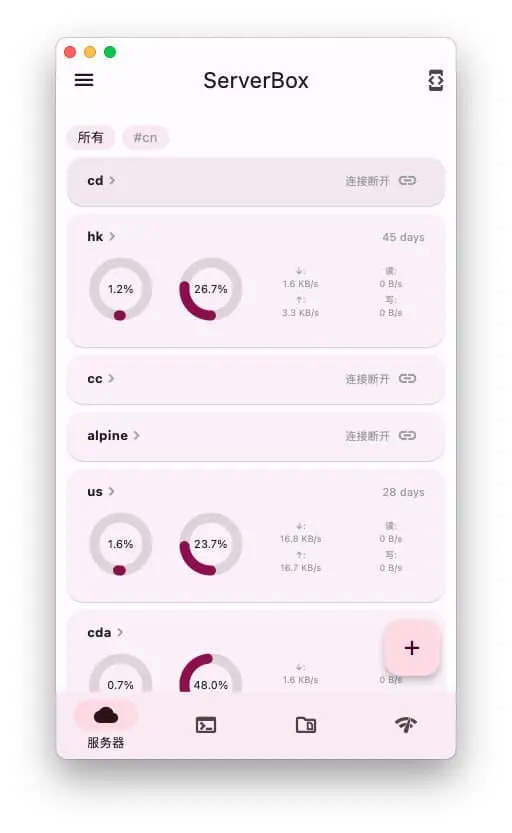 Flutter Server Box｜SSH工具-天使资源网