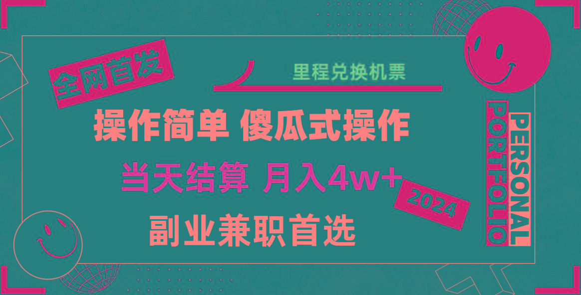 2024年全网暴力引流，傻瓜式纯手机操作，利润空间巨大，日入3000+小白必学！-天使资源网