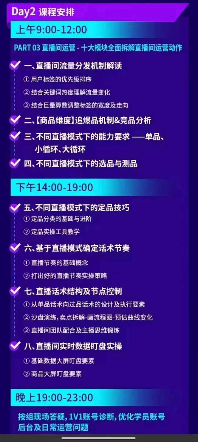 图片[3]-抖音整体经营策略，各种起号选品等  录音加字幕总共17小时-天使资源网