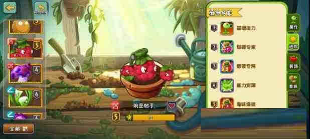 [官服]植物大战僵尸2音乐修复免绑高帧去实名内置RSB-天使资源网