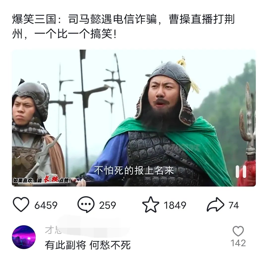 爆笑三国，条条爆款，5分钟1条原创视频，一条收益7000＋，一键分发多平…-天使资源网