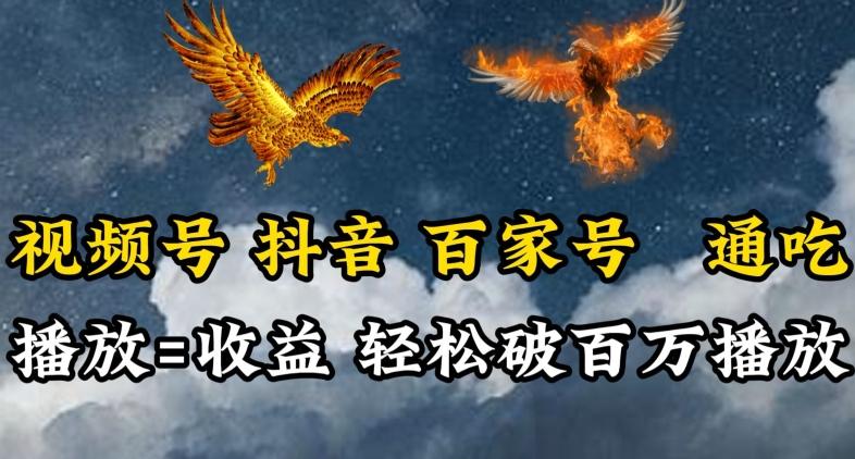 视频号，百家号，抖音流量通吃，抗战时期的英雄人物传记介绍，每天轻松两三张【揭秘】-天使资源网