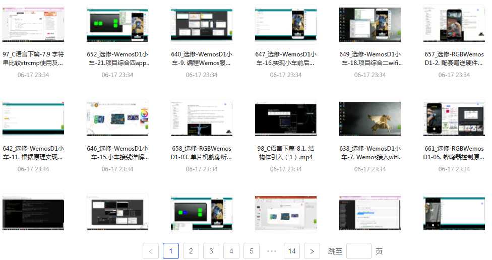 嵌入式零基础到就业年班-天使资源网