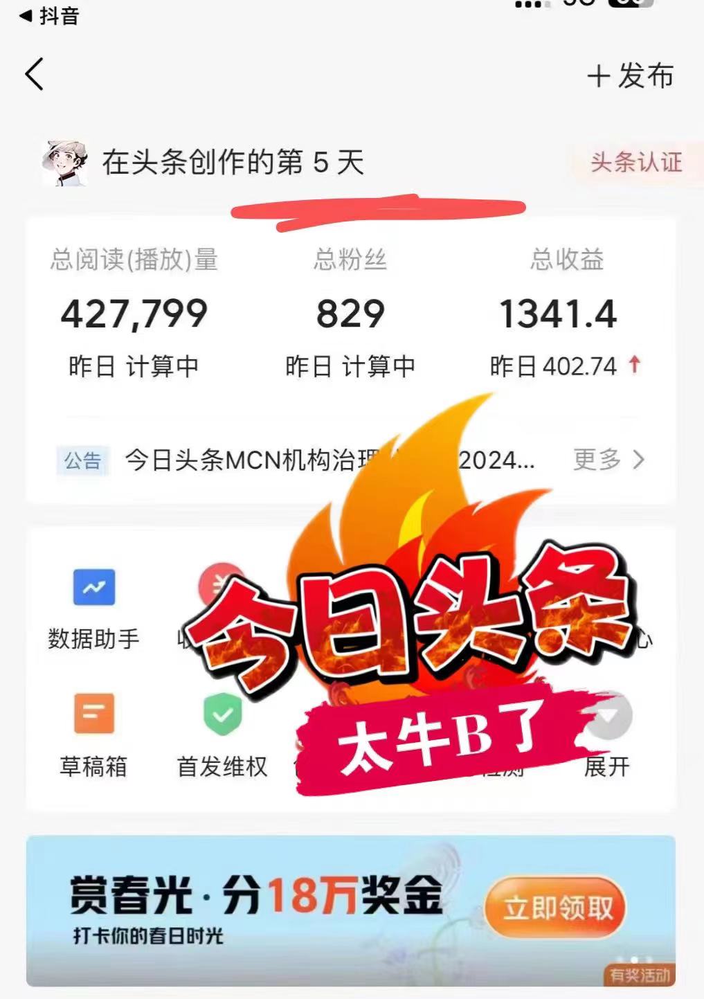 图片[2]-最新AI头条掘金，每天10分钟，做了就有，小白也能月入3万+-天使资源网