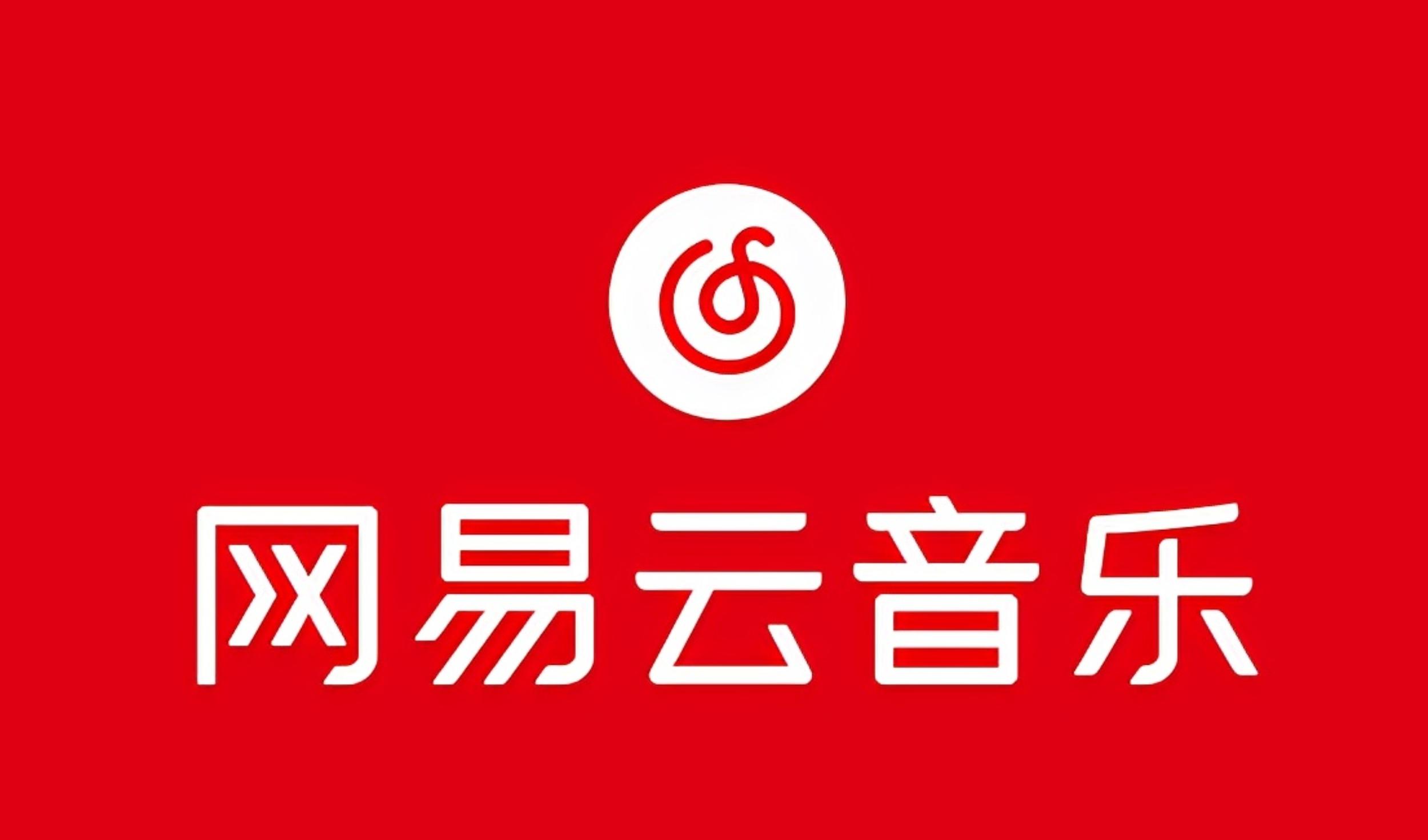 网易音乐人2024.5月最新教程，简单无脑，收益第二天可见-天使资源网