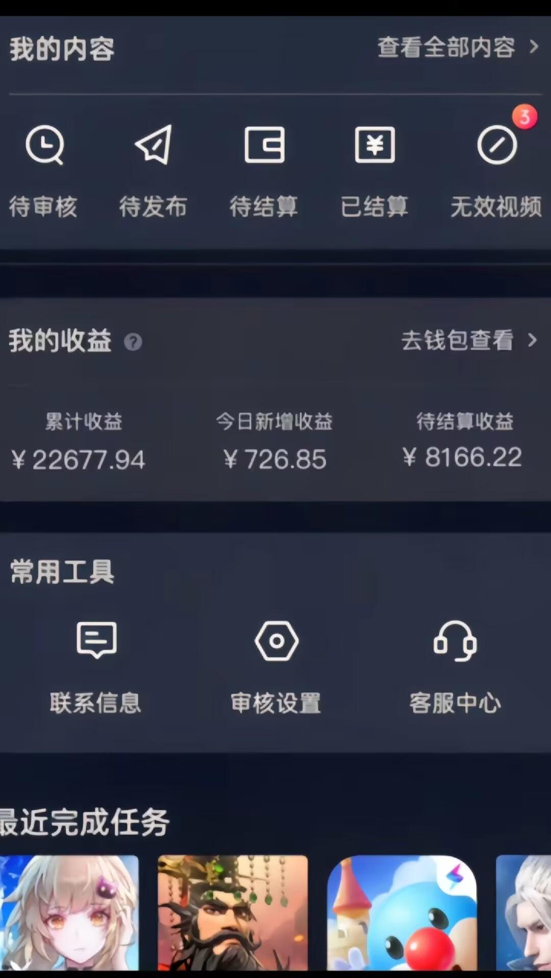 梦幻西游手游全新懒人玩法 一单35 小白一部手机无脑操作 日入3000+轻轻松松-天使资源网