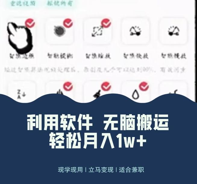 使用软件自动化操作，轻松月入10000+，就算是小白也能简单上手-天使资源网