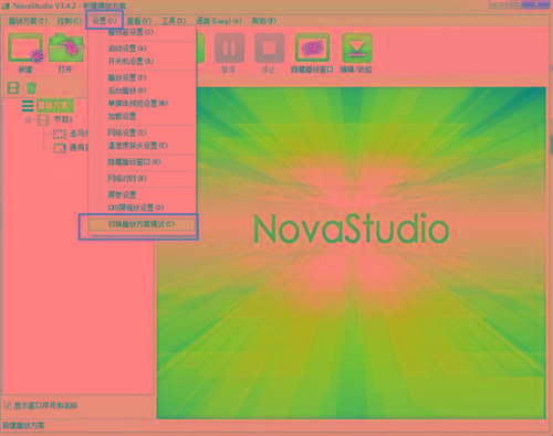NovaStudio(LED显示屏控制软件) v3.4.2 免费版-天使资源网