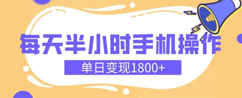 幼儿舞蹈红利期，每天半小时手机操作，单日变现1800+【教程+素材】-天使资源网