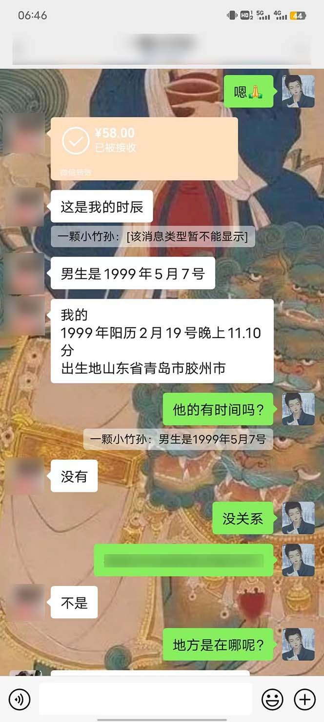 图片[5]-15天纯利10W+，国学掘金计划2024玩法全网首次公开(视频课程+交付手册-天使资源网