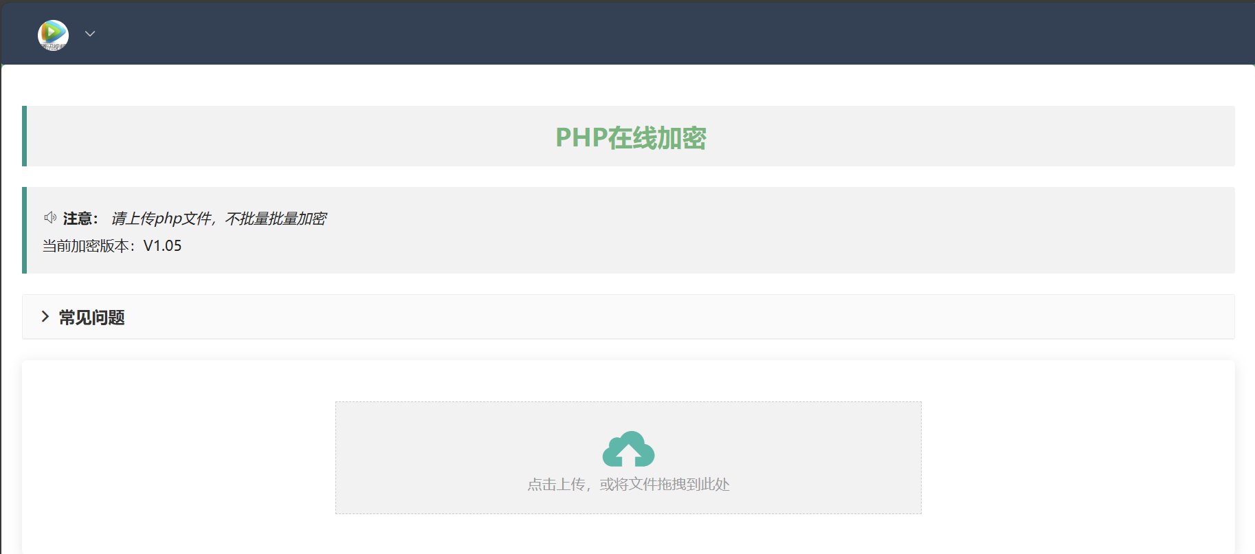 php在线加密网页源码-天使资源网