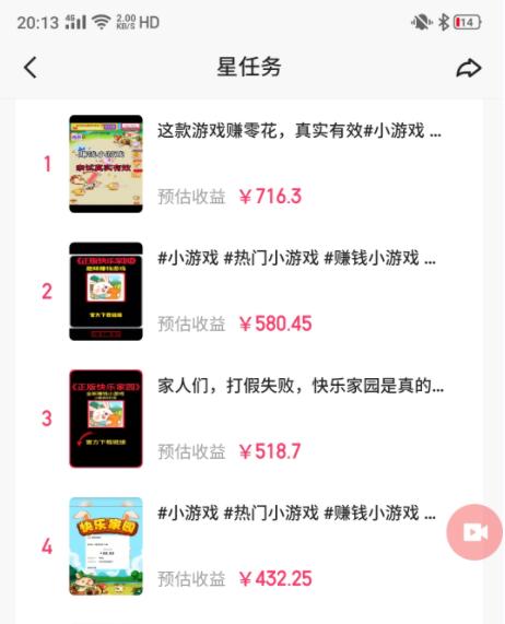 图片[1]-(9689期)快手磁力聚星小铃铛另类玩法，暴力变现日入500+小白简单上手无脑操作就可以-天使资源网
