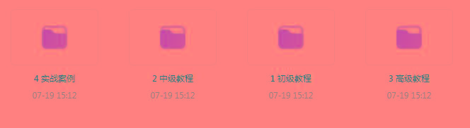 PS全套录播课程-天使资源网