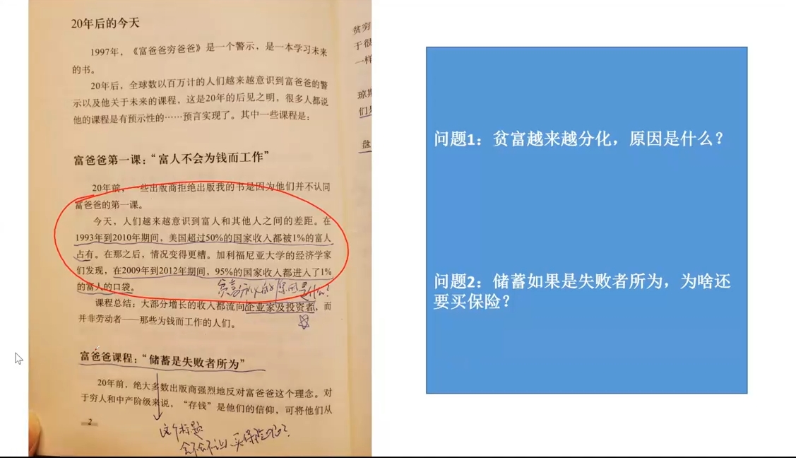 苏Sir·财商深度读书(更新9月)-天使资源网