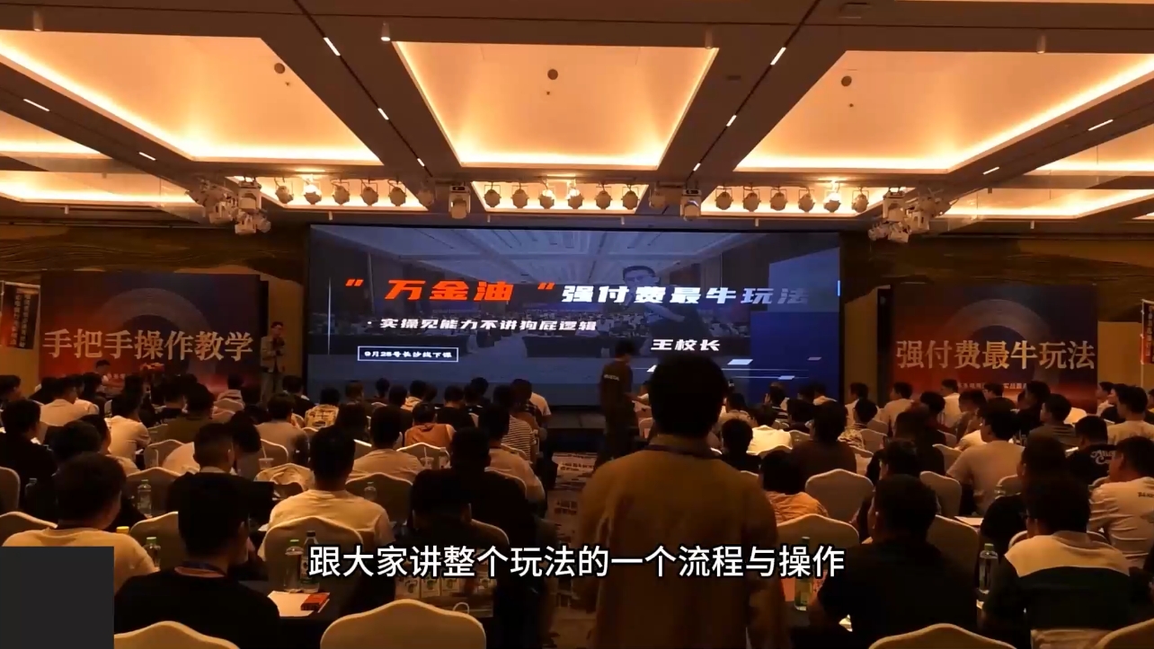 王校长·万金油强付费玩法(线上+线下)-天使资源网
