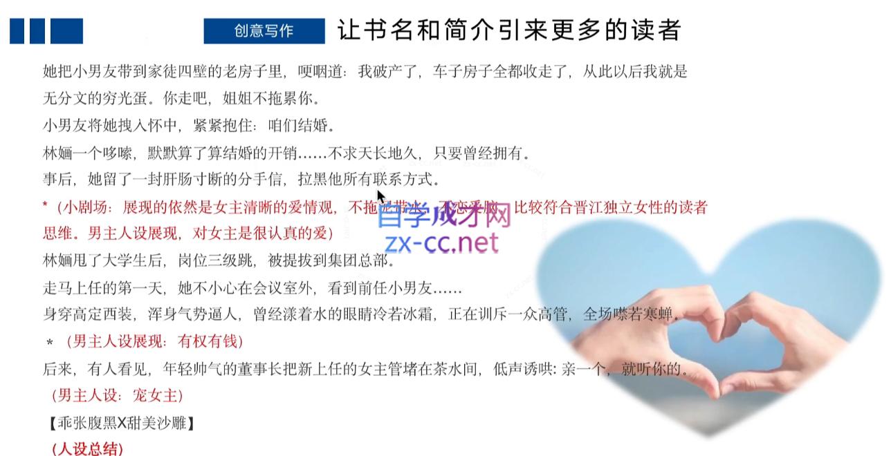 编辑老张·网文通关课(更新24年高阶)-天使资源网