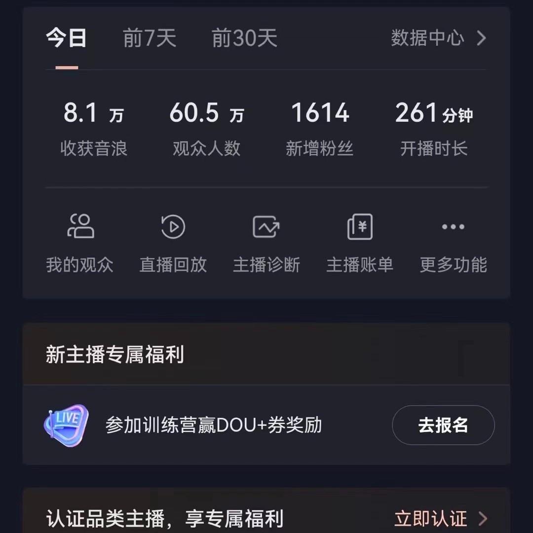 图片[2]-飘屏财神直播间，日入4000+，礼物停不下来，新手也能操作-天使资源网