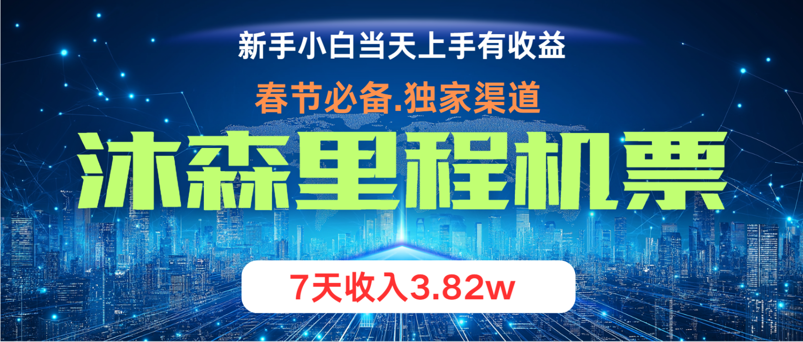小白轻松上手，纯手机操作，当天收益，月入3w＋-天使资源网