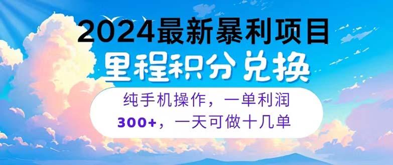 2024最新项目，冷门暴利，暑假马上就到了，整个假期都是高爆发期，一单…-天使资源网