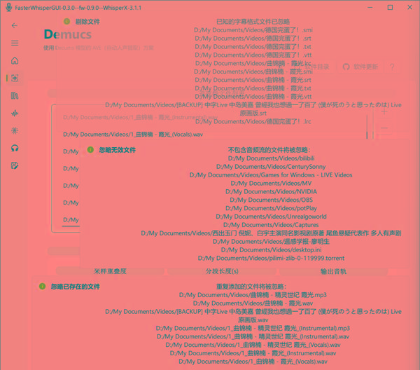 FasterWhisperGUI(音频处理工具) v0.8 最新版-天使资源网