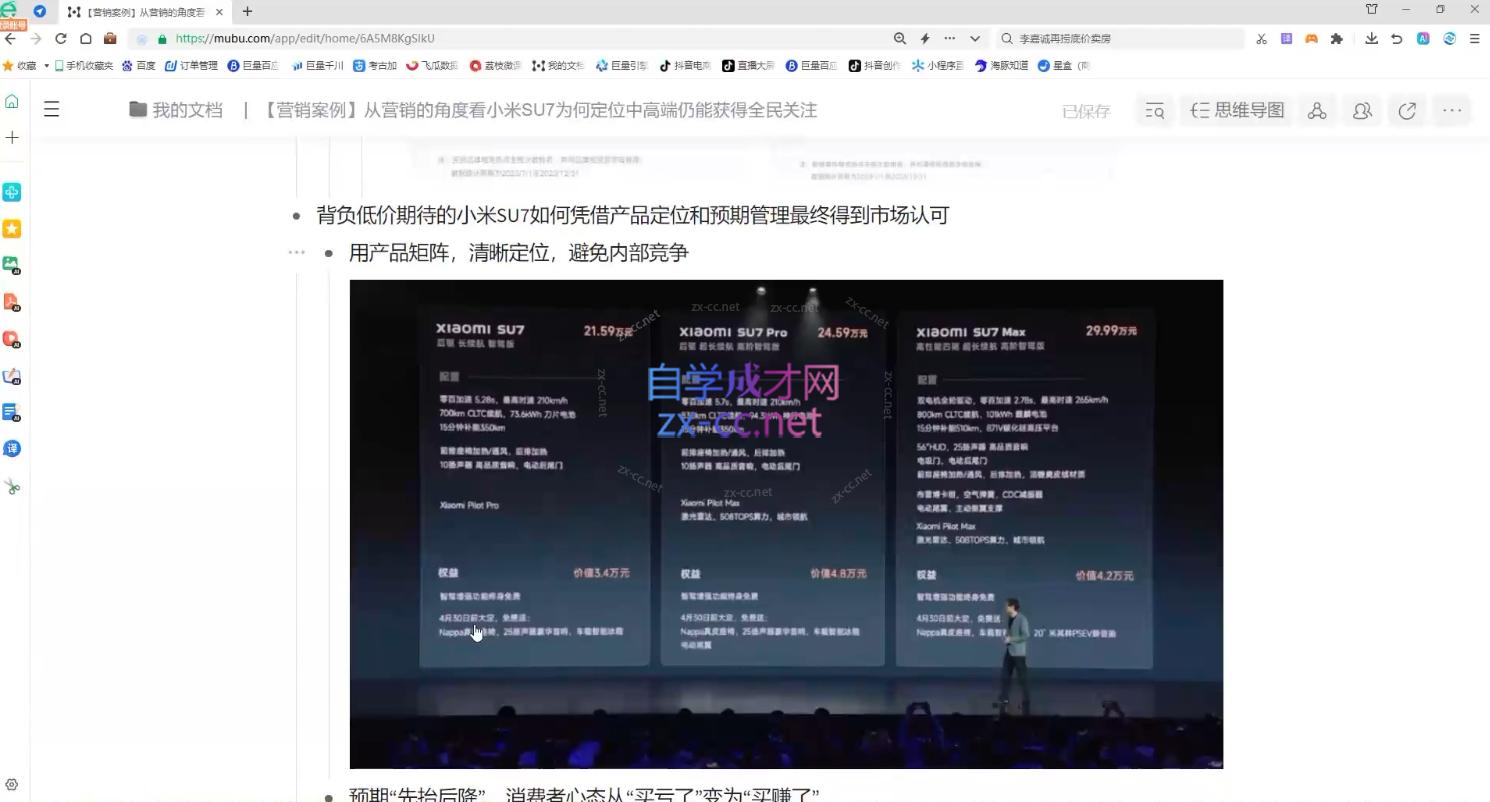 老A营销训练营(更新10月)-天使资源网