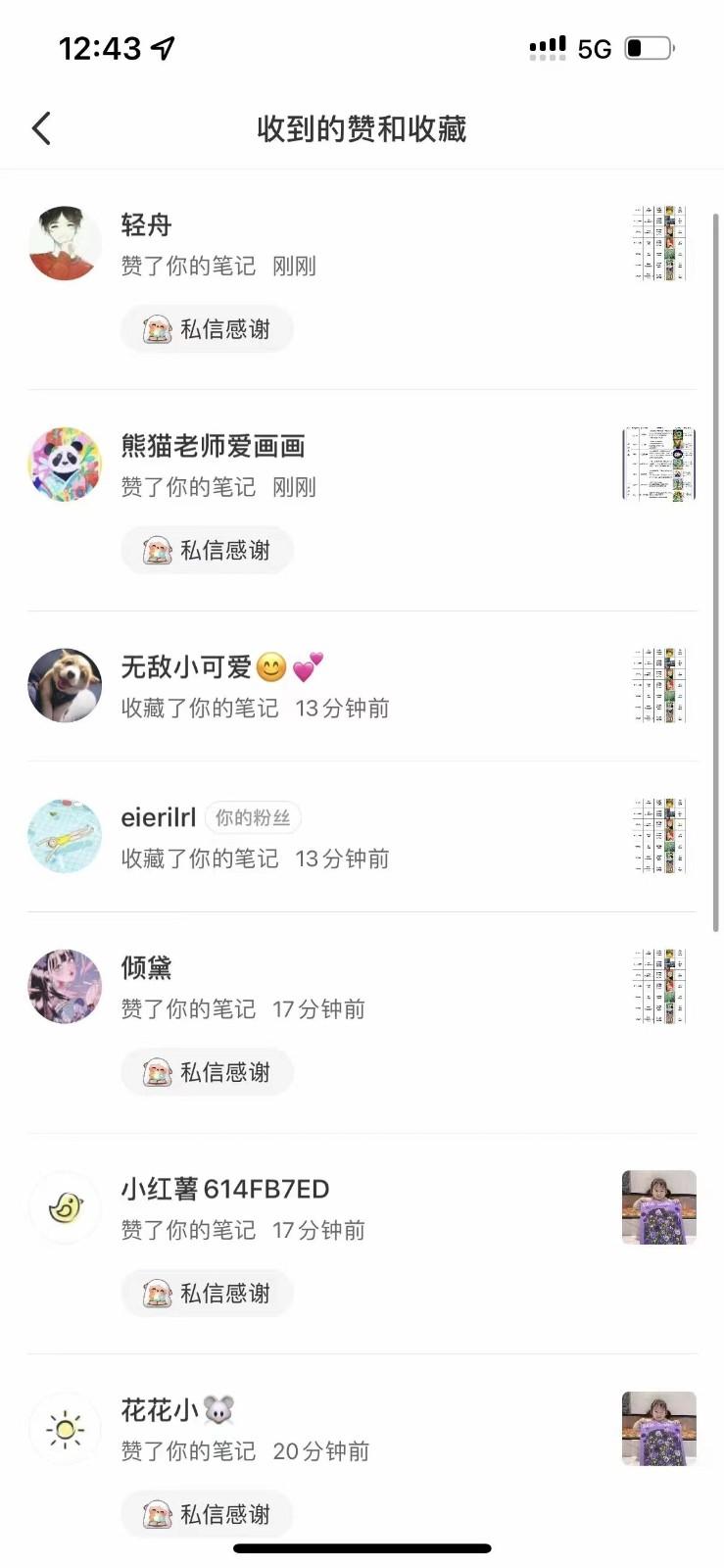 图片[4]-知乎暴力无限关注，小红书克隆Ai改写一发就上热门，附常用工具箱大大提升工作效率-天使资源网