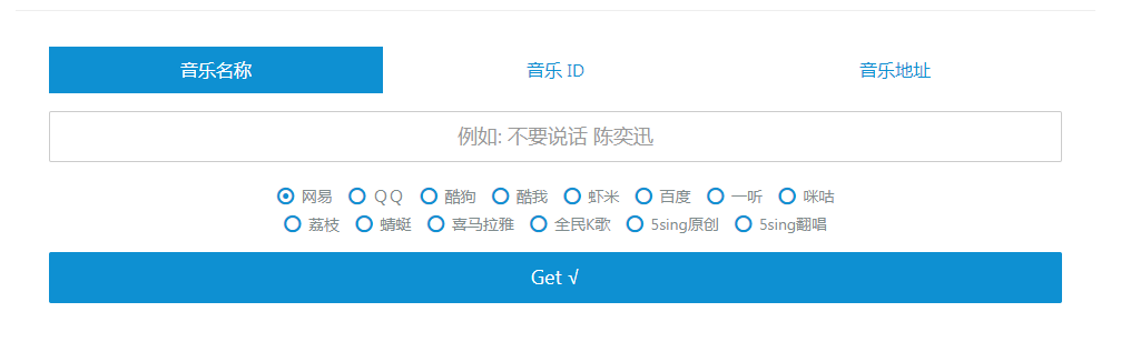 Wandhi | 全网音乐下载器 多站合一音乐搜索 音乐在线试听-天使资源网