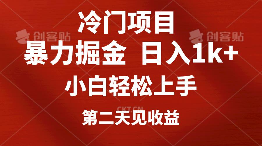 冷门项目，靠一款软件定制头像引流 日入1000+小白轻松上手，第二天见收益-天使资源网